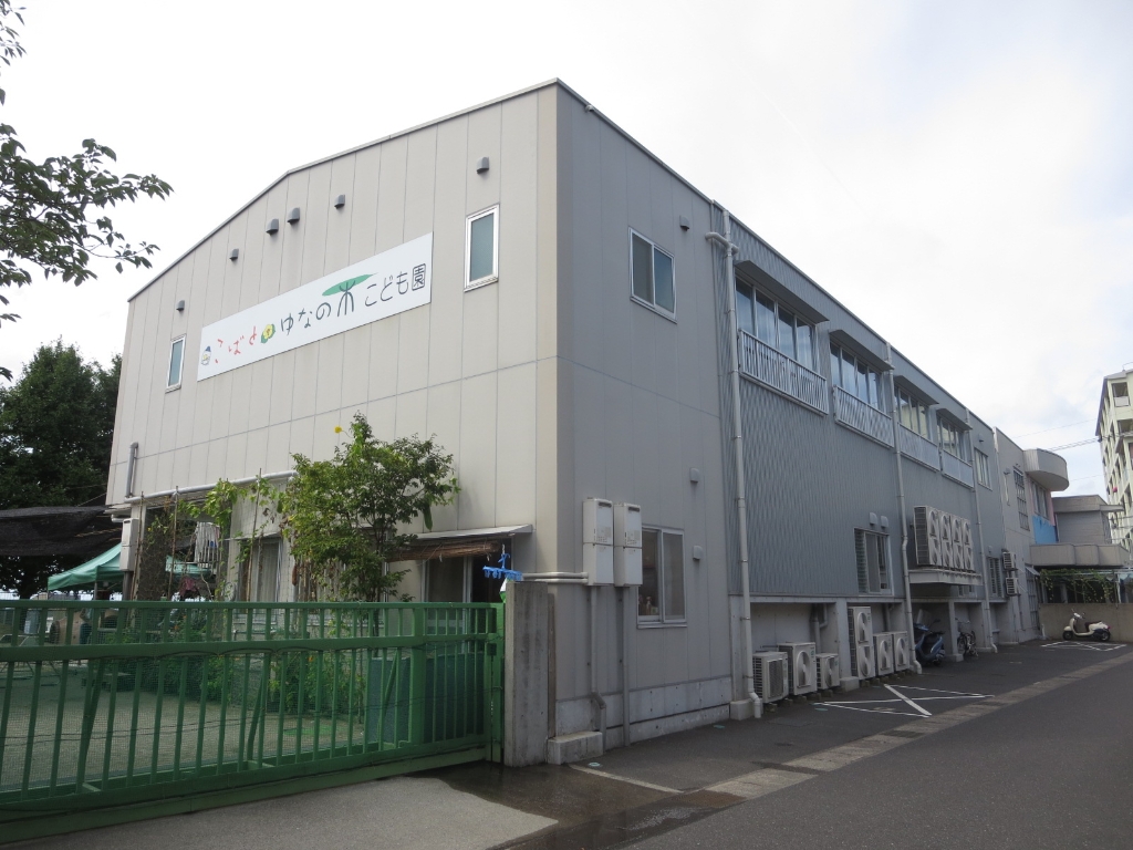 幼稚園・保育園　こばと・ゆなの木こども園（幼稚園・保育園）まで1278m