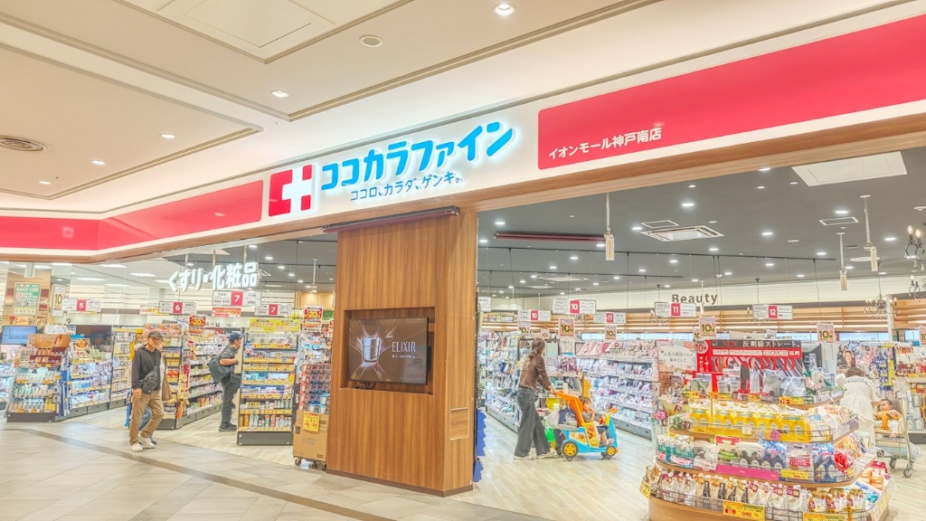 ドラックストア　ココカラファイン イオンモール神戸南店（ドラッグストア）まで650m