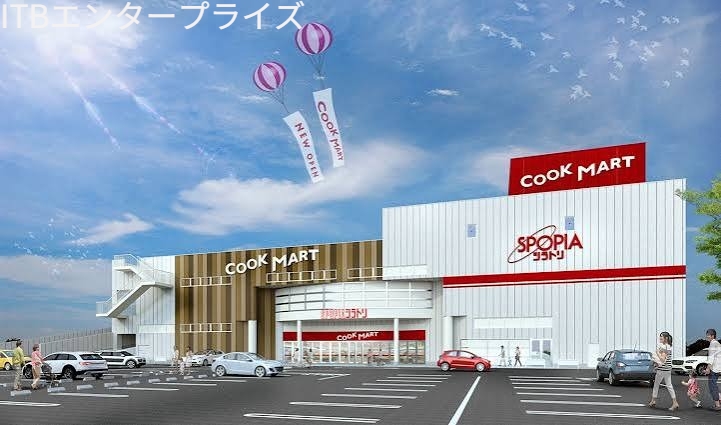 スーパー　クックマート上西店（スーパー）まで670m