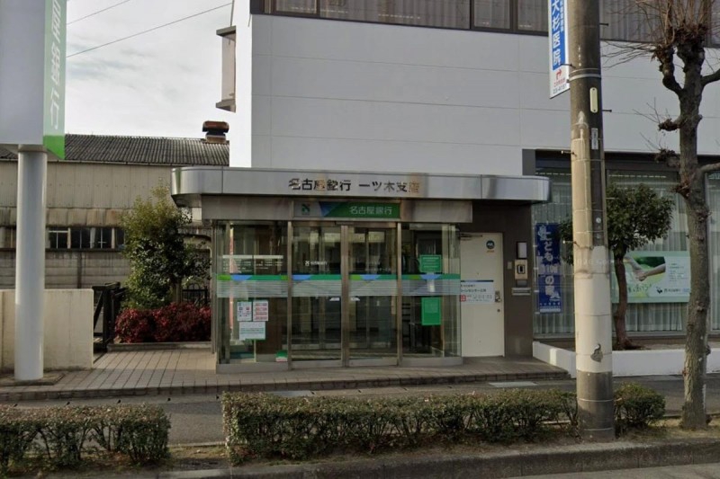 銀行　名古屋銀行一ツ木支店（銀行）まで355m