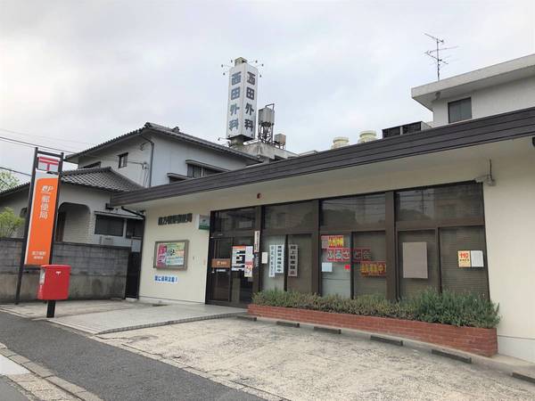 郵便局　直方頓野郵便局（郵便局）まで626m