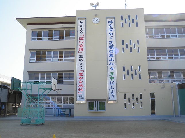 中学校　門真市立第五中学校（中学校）まで990m