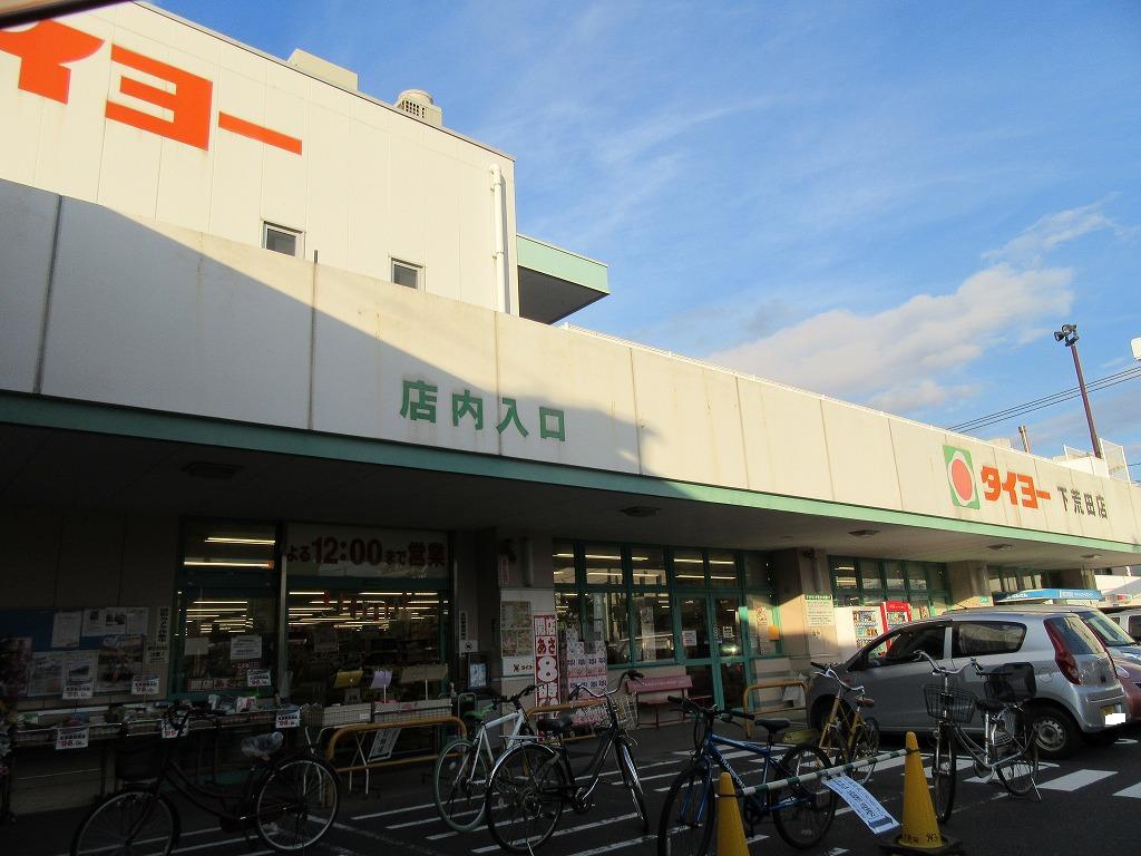 スーパー　タイヨー下荒田店（スーパー）まで171m