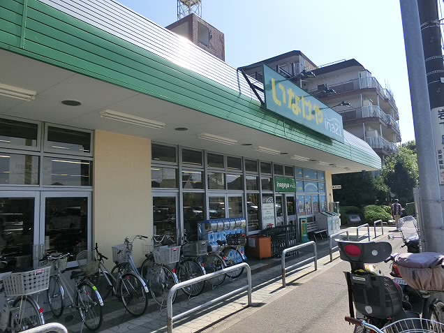 スーパー　いなげやina21調布染地店（スーパー）まで450m