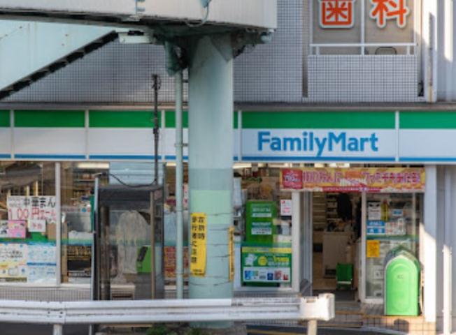 コンビニ　ファミリーマート中目黒一丁目店（コンビニ）まで328m