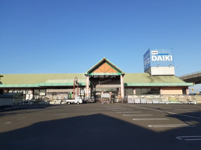 ホームセンター　DCM DAIKI(DCMダイキ) 水田店（ホームセンター）まで1665m