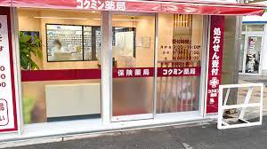 ドラックストア　コクミン薬局 あびこ道駅前店（ドラッグストア）まで423m
