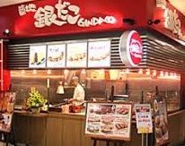 飲食店　築地銀だこ 中延店（飲食店）まで115m