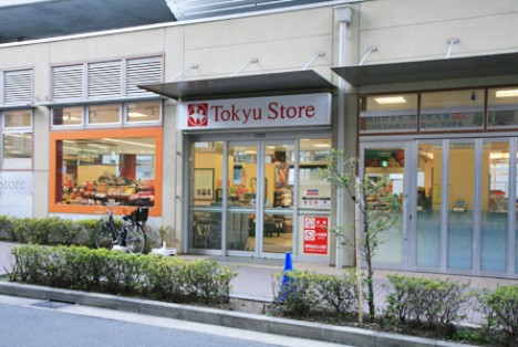 スーパー　不動前東急ストア（スーパー）まで496m