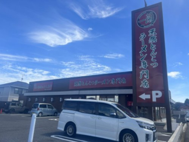 飲食店　一蘭 水戸店（飲食店）まで722m