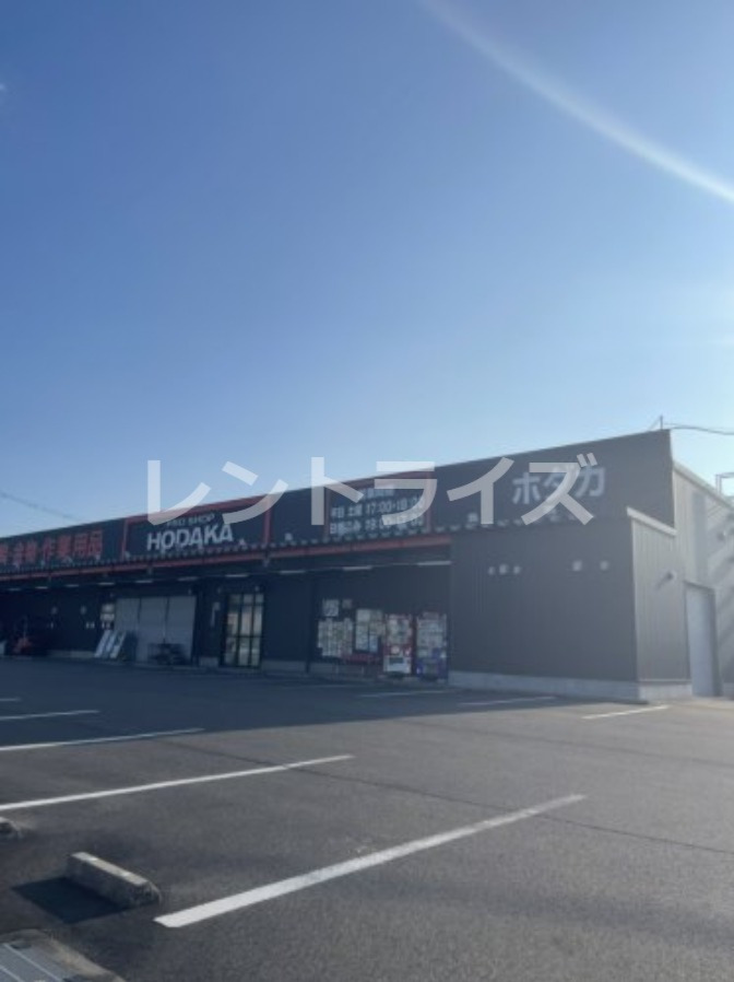 その他　HODAKA(ホダカ) 一宮店（その他）まで156m