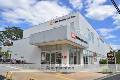 スーパー　オーケー杉並宮前店（スーパー）まで363m