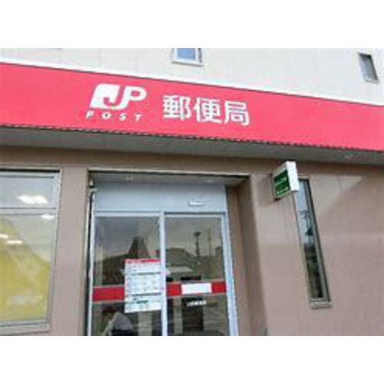 郵便局　杉並上高井戸郵便局（郵便局）まで571m