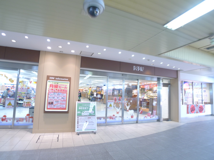 スーパー　ペリエ（スーパー）まで700m