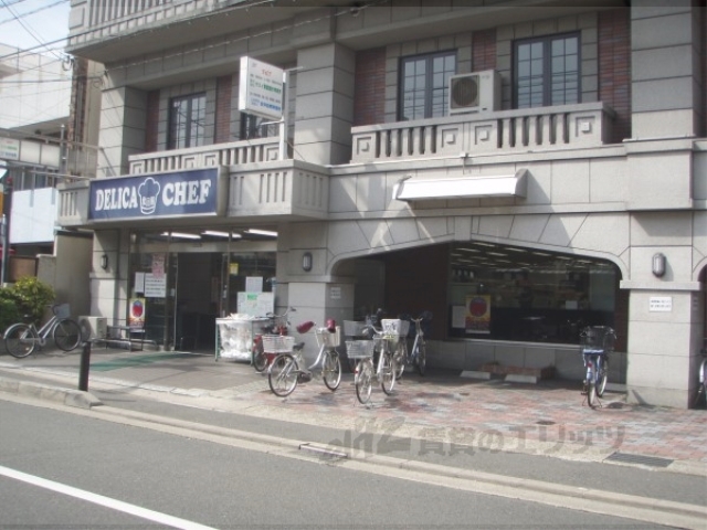 スーパー　スーパーデリカシェフ（スーパー）まで90m