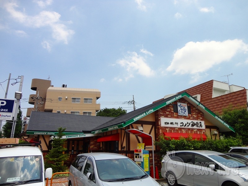 飲食店　コメダ珈琲（飲食店）まで926m