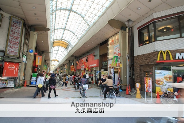 その他　九条商店街（その他）まで300m