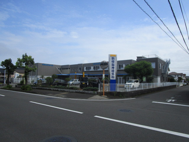 病院　駒柵脳神経外科（病院）まで1438m