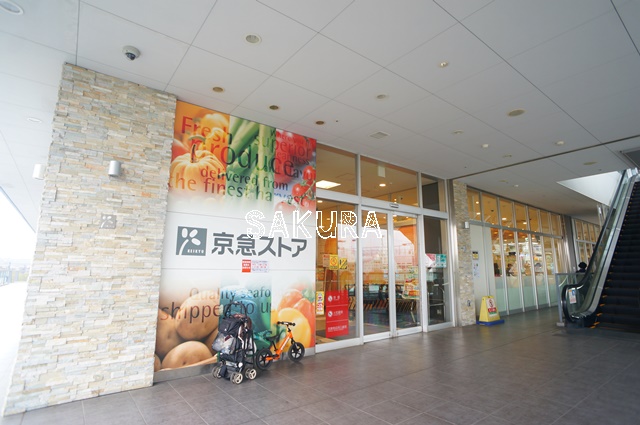 スーパー　京急ストア 新川崎店（スーパー）まで730m