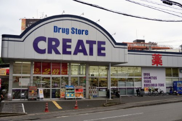 ドラックストア　CREATE　川崎土橋店（ドラッグストア）まで639m