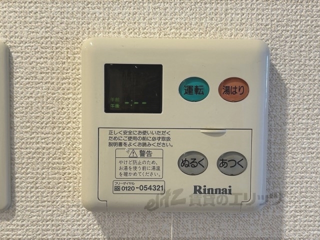 その他設備　給湯器リモコン