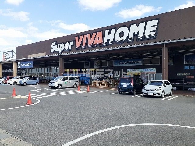 ホームセンター　スーパービバホーム津白塚店（ホームセンター）まで1358m