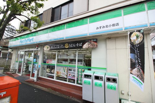 コンビニ　ファミリーマート みすみ北小岩店（コンビニ）まで525m