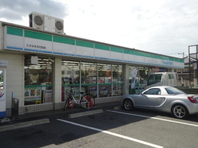 コンビニ　ファミリーマートときはま北花田店（コンビニ）まで341m