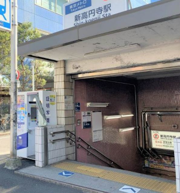 その他　新高円寺駅（その他）まで625m