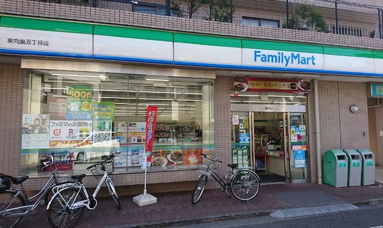 コンビニ　ファミリーマート東向島五丁目店（コンビニ）まで78m