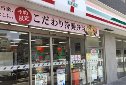 コンビニ　セブン－イレブン東品川１丁目店（コンビニ）まで368m