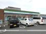 コンビニ　ファミリーマート（コンビニ）まで475m