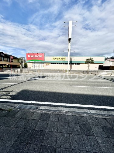 ドラックストア　キリン堂豊中服部南店（ドラッグストア）まで345m