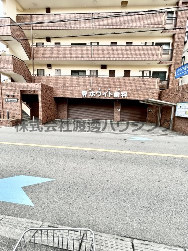病院　ホワイト歯科クリニック（病院）まで546m