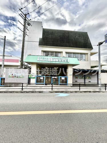幼稚園・保育園　てしま保育園（幼稚園・保育園）まで599m