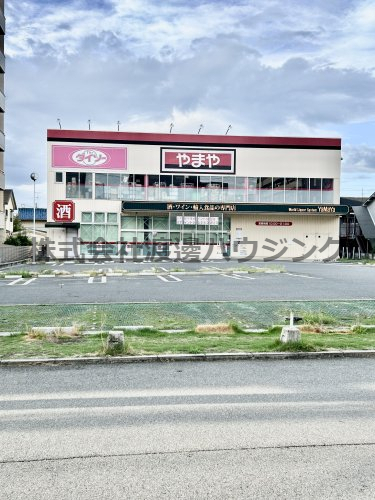 その他　ダイソーやまや服部店（その他）まで518m