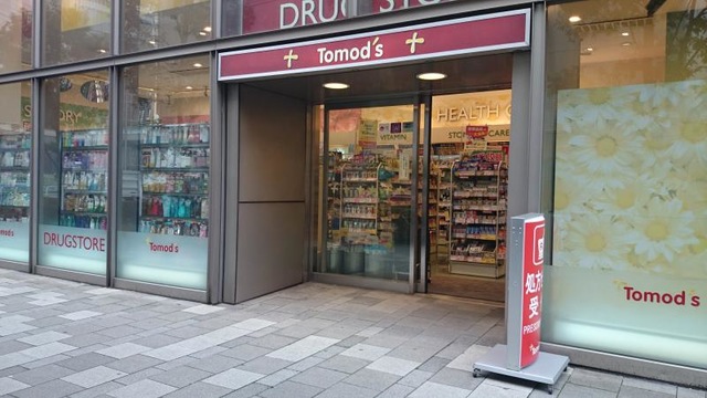 ドラックストア　トモズ六本木ヒルズ店（ドラッグストア）まで764m