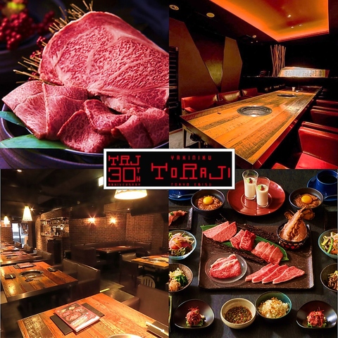 飲食店　焼肉トラジ西麻布店（飲食店）まで155m