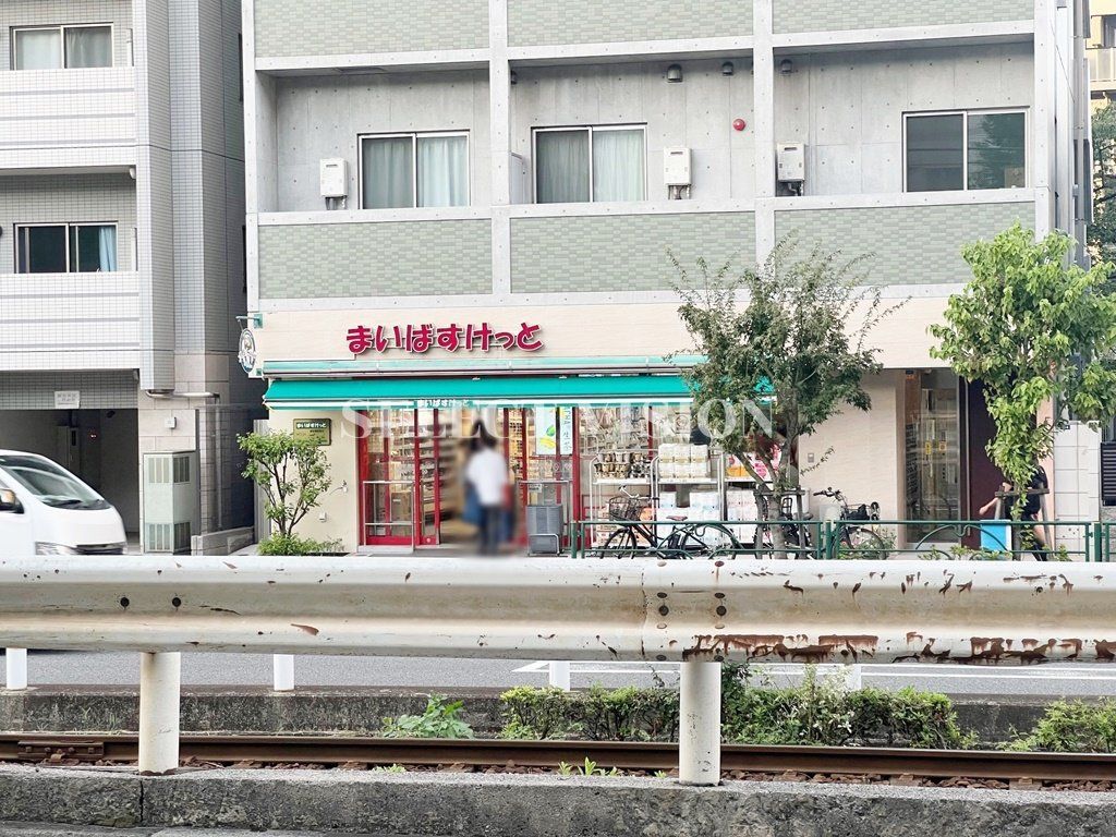 スーパー　まいばすけっと面影橋駅東店（スーパー）まで290m