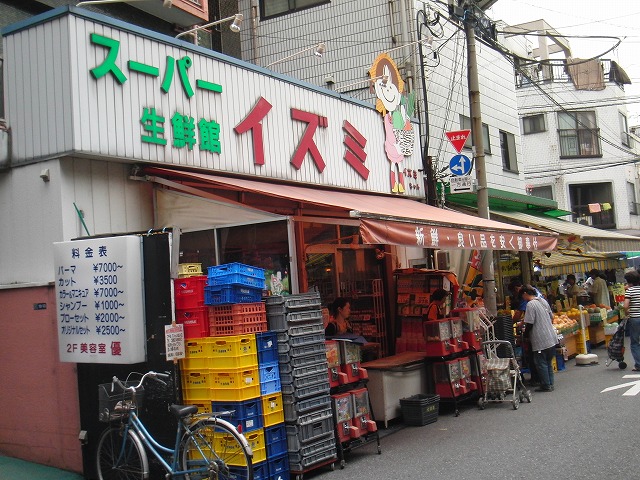 スーパー　スーパーイズミ（スーパー）まで110m