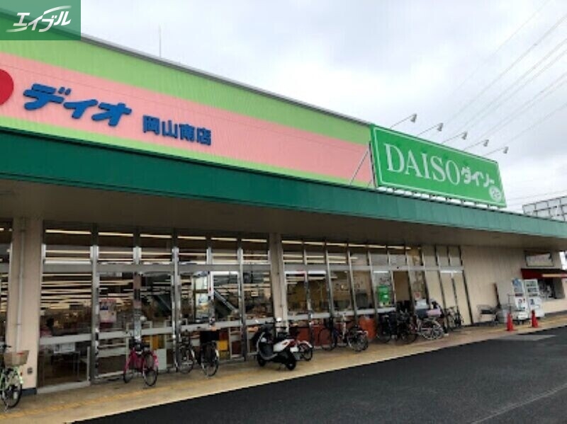 スーパー　ディオ岡山南店（スーパー）まで799m