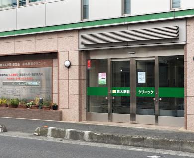 病院　志木駅前クリニック（病院）まで765m