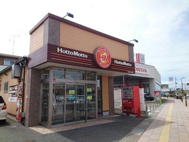 飲食店　ほっともっと様（飲食店）まで140m