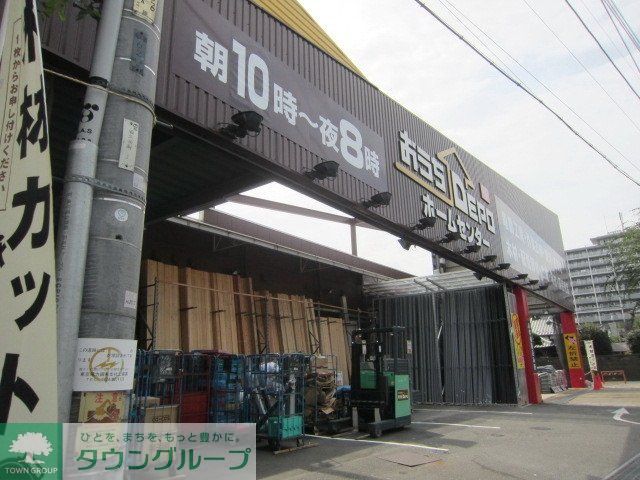 ホームセンター　おうちＤＥＰＯ（ホームセンター）まで1000m