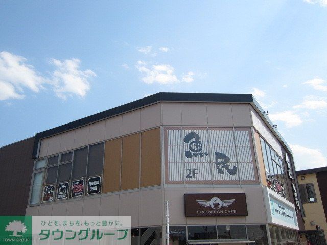 飲食店　魚民（飲食店）まで1000m