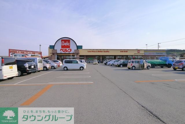 スーパー　ベルク（スーパー）まで3700m