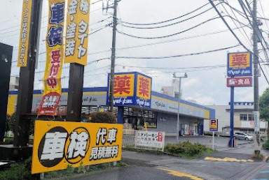 ドラックストア　ドラッグストア マツモトキヨシ 大和鶴間店（ドラッグストア）まで796m