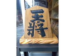 飲食店　王将せんべい本舗大島店（飲食店）まで751m