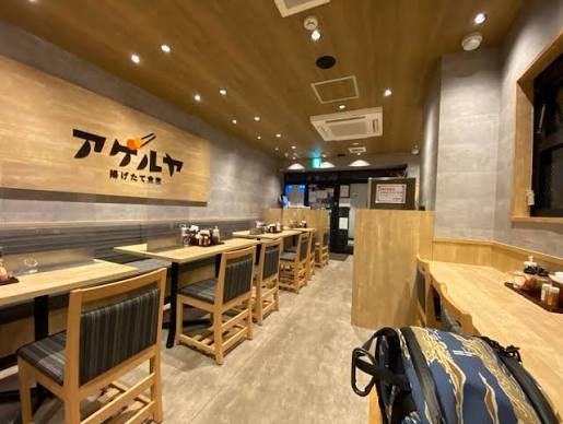 飲食店　揚げたて食堂 アゲルヤ 大島店（飲食店）まで803m