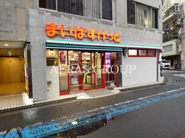 スーパー　まいばすけっと西葛西5丁目店（スーパー）まで48m
